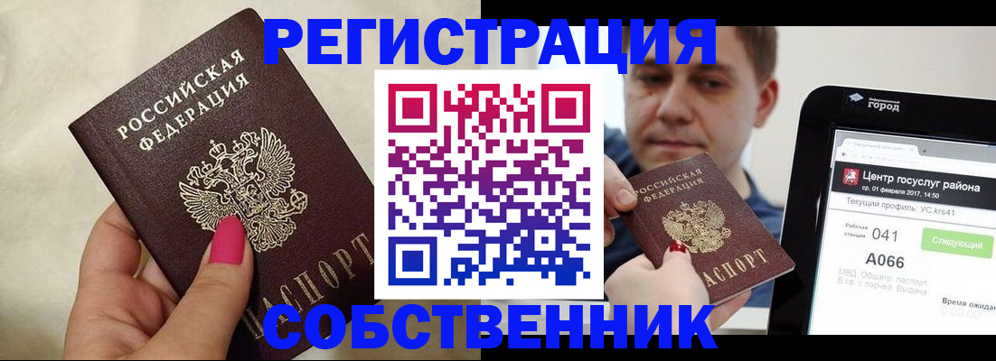 регистрация для дет. сада в Ангарске