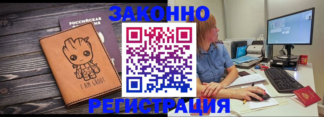 прописка для школы в Ангарске